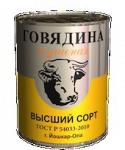 Говядина тушеная, высший сорт ГОСТ Р 54033-2010