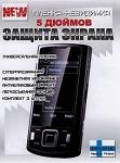 Защитная пленка на экран до 5 дюймов универсальная raflatac