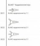 Кардиоконнектор Ethicon Blake 3:1 BCC3 20 шт.