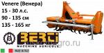 Почвофреза Venere 100