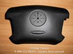 Крышка подушки безопасности водителя Volkswagen Passat B5 СП-453/3