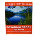 Розовый песок аргиллит для очистки воды, 500 г