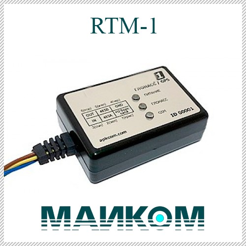 Бортовой терминал RTM-1