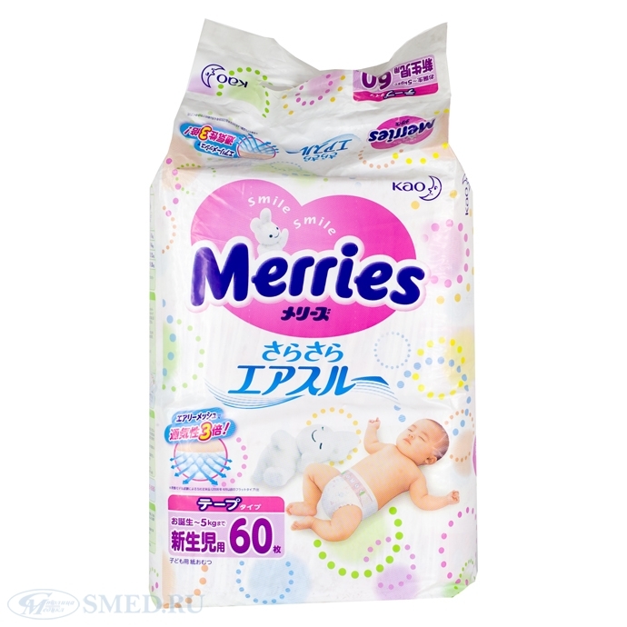 Подгузники МЕРРИЕС (MERRIES) для новорожденных 0-5 кг уп. 60