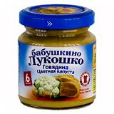 Пюре БАБУШКИНО ЛУКОШКО говядина с цветной капустой с 6 мес.100 г