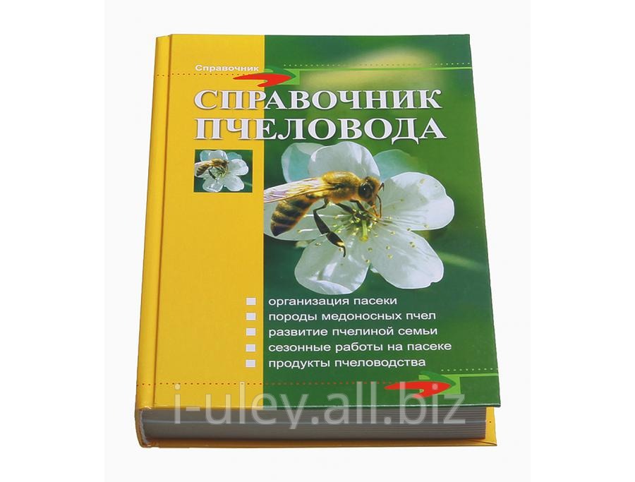 Справочник пчеловода / В.И. Комлацкий. - Ростов н/Д : Феникс, 2012. - 447 с : ил. - (Библиотека пчеловода) Справочник пчеловода / В.И. Комлацкий. - Ростов н/Д : Феникс, 2012. - 447 с : ил. - (Библиотека пчеловода)