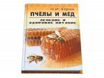 Книга Пчёлы и мёд : лечение и здоровое питание / Н.И. Юраш. - Ростов н/Д : Феникс, 2012. - 189 с. - (Библиотека пчеловода) - Раздел: Товары для хобби и отдыха, книги