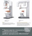 Челюстно-лицевой томограф, рассрочка и лизинг!!!