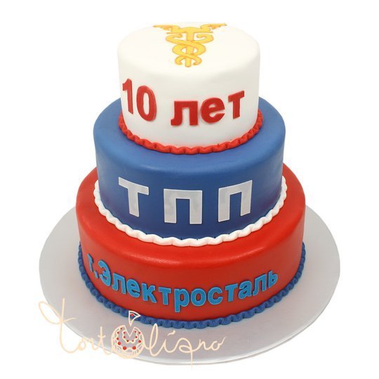 Корпоративный торт для ТПП №908