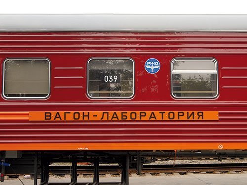 Вагоны-лаборатории различного назначения