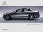 Автомобиль Mercedes-benz c-класс