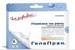 Покрытие «Гелепран»® с лидокаином   5х7,5см  №2
