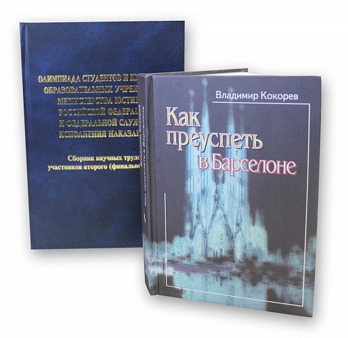 Книга А5 Блок Офсет 80г 1+1 / 7Б Baladek + тиснение золотом 1+0 (без корешка), 32т/11т, 1000 штук