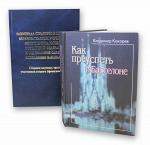 Книга А5 Блок Офсет 80г 1+1 / 7Б Baladek + тиснение золотом 1+0 (без корешка),44т/15т, 300 штук