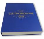 Книга А5 Блок Офсет 80г 1+1 / 7Б Baladek + тиснение золотом 1+0 (без корешка),16т/6т, 5000 штук