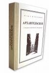 Книга А5 Блок Офсет 80г 1+1 / 7Б Baladek + тиснение золотом 1+0 (без корешка), 12т/4т, 300 штук