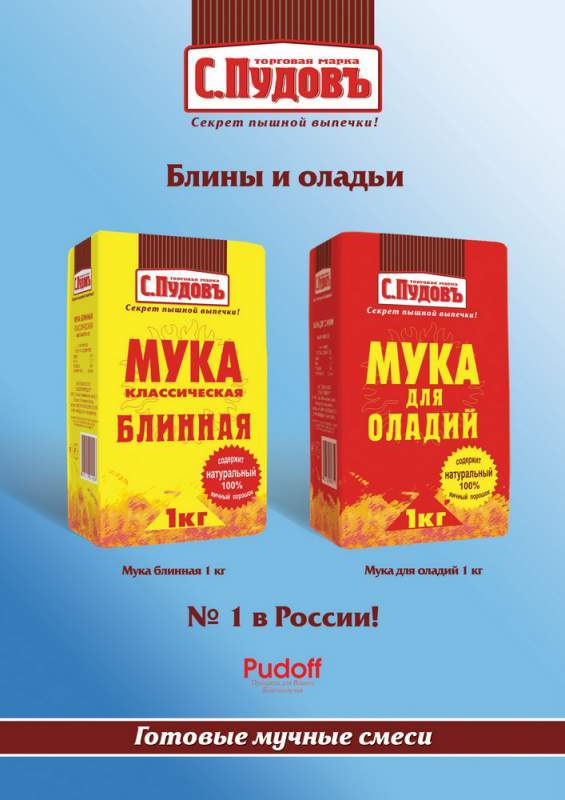 Мука блинная классическая/мука для оладий т.м. С. Пудовъ