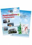 листовки