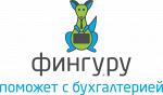 Бухгалтерское обслуживание