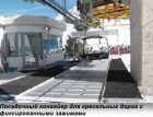 Ленточные подъёмники