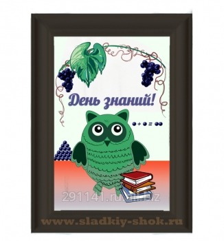 Шоколадная открытка 