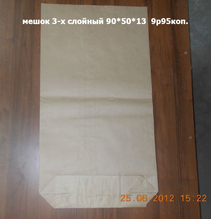 Мешок бумажный 3-х слойный 90*50*13