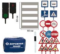 Набор знаков дорожного движения (20шт), жезл регулировщика в чемодане.