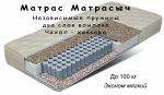 Матрас ортопедический  80х190х13