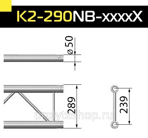 Ферма четырехугольная Серия 290 K2-290NB-(2000)X