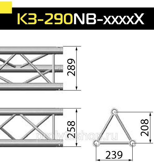 Ферма треугольная Серия 290 K3-290NB-(2000)X