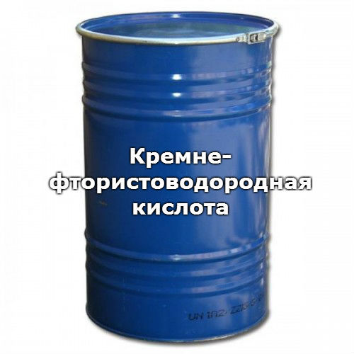 Кремнефтористоводородная кислота, квалификация: ч / фасовка: 7