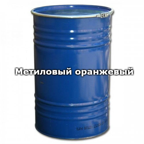 Метиловый оранжевый