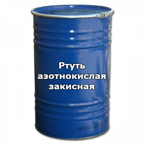 Ртуть (II) азотнокислая 1 -водная Ртуть (II) нитрат квалификация: ч / фасовка: 1