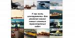 Грузоперевозка "от двери до двери"