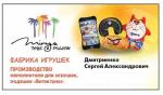 Игрушки-подушки антистресс и наполнитеьл
