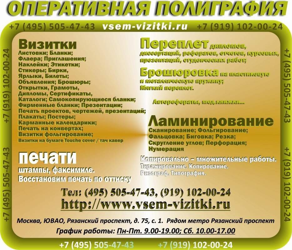 Штампы и печати