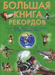 Книги детские познавательные