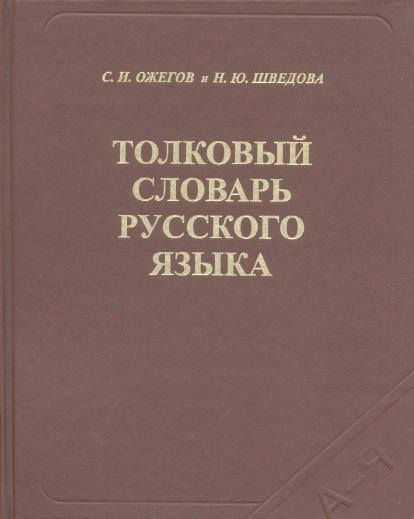 Словари