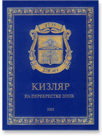 Книга юбилейная 