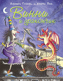 Книга для детей  