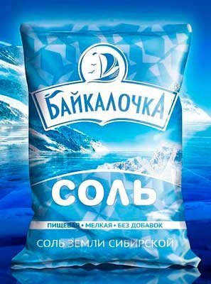 Соль пищевая, фасовка по 1 кг. 