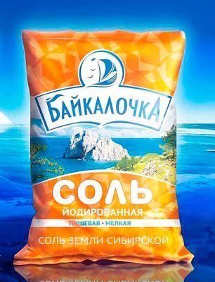 Соль пищевая, фасовка по 1 кг. 