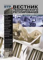 ЖУРНАЛ 