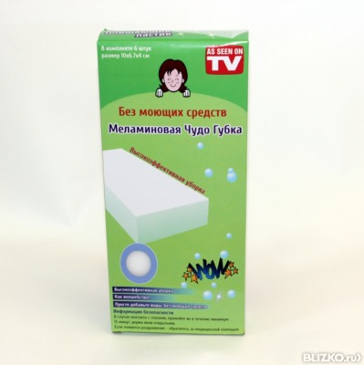 Меламиновые губки Magic Eraser большие, размер 10х7х4 см., комплект 6 шт.
