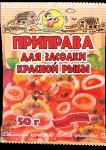 Приправа для засолки красной рыбы 50г