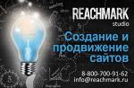 Создание сайтов
