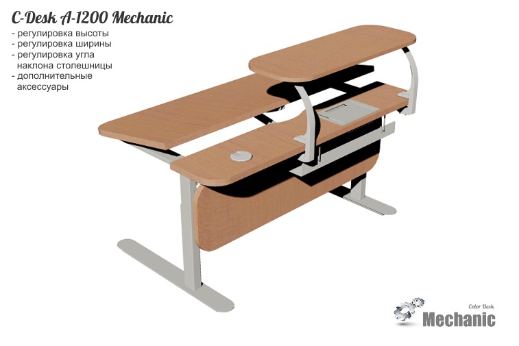 Стол письменный C-Desk A-1200 Mechanic регулируемый по высоте, ширине и углу наклона столешницы