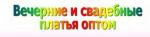 Свадебные и вечерние платья