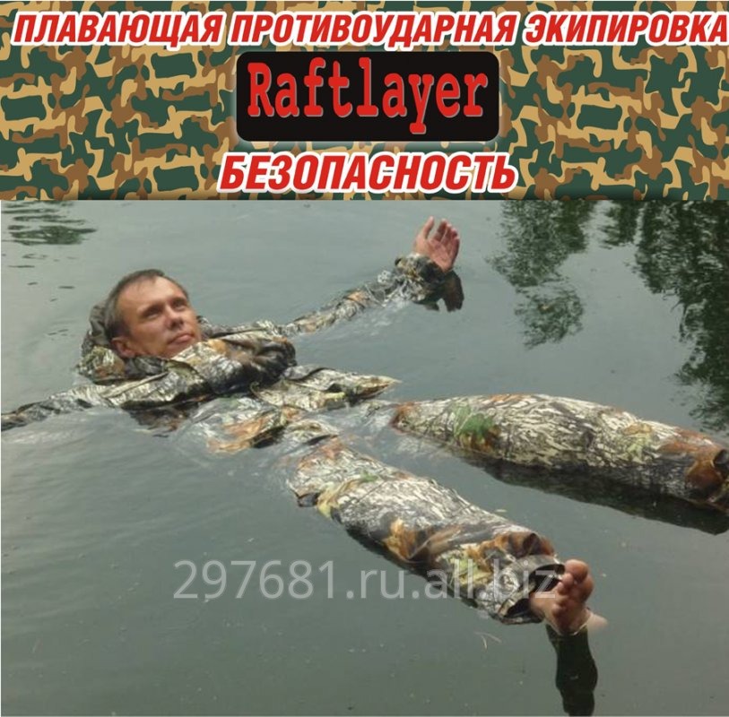 Зимний костюм поплавок Raftlayer