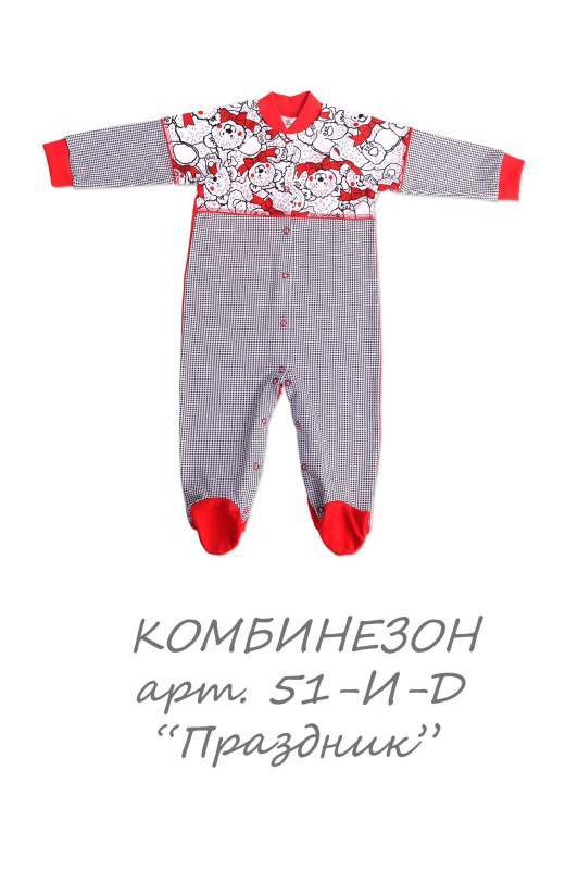 Детский комбинезон ПРАЗДНИК, ТМ Мамуляндия